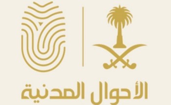 بيان من الاحوال المدنية بشأن سحب الجنسية من المدعو “حميد غبين” بيان من الاحوال المدنية بشأن سحب الجنسية من المدعو “حميد غبين”