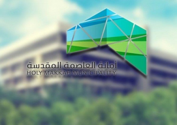 أمانة مكة توجه بإطفاء الإنارة في جميع مواقف حجز السيارات بداخل العاصمة المقدسة بداية من هذا الموعد!