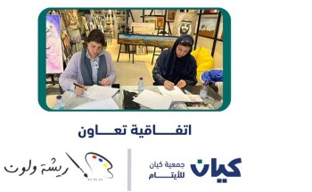 جمعية كيان ومؤسسة ريشة ولون توقعان اتفاقية تعاون لتمكين المستفيدين فنيا” جمعية كيان ومؤسسة ريشة ولون توقعان اتفاقية تعاون لتمكين المستفيدين فنيا”