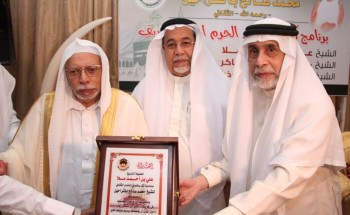 منتدى باشراحيل الثقافي يكرم مؤذني الحرم المكي الشريف