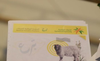 “العيّاد”يدشن حملة” نسمي على أضحيتك لتصل لك ولمستحقيها ” بحائل