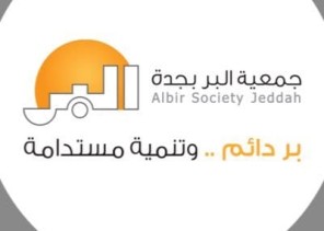 جمعية البر بجدة توقع مذكرة تعاون مع فريق (الاعتدال) التطوعي جمعية البر بجدة توقع مذكرة تعاون مع فريق (الاعتدال) التطوعي