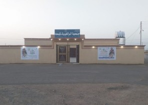 جمعية البر الخيرية بالوسعة تتوشح بصور خادم الحرمين وولي عهده الأمين بمناسبة اليوم الوطني جمعية البر الخيرية بالوسعة تتوشح بصور خادم الحرمين وولي عهده الأمين بمناسبة اليوم الوطني