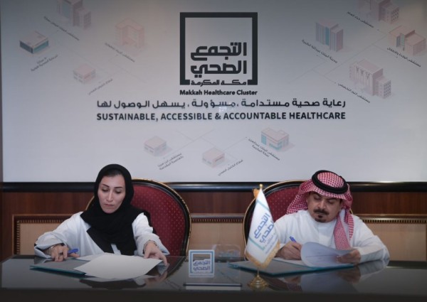تجمع مكة المكرمة الصحي يوقع اتفاقية شراكة مجتمعية في مجال التوعية الصحية للأطفال والأمهات مابعد الولادة تجمع مكة المكرمة الصحي يوقع اتفاقية شراكة مجتمعية في مجال التوعية الصحية للأطفال والأمهات مابعد الولادة