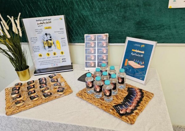 قسم العلاقات العامة والإعلام بمركز الحماية الاسرية وحماية الطفل بالدمام ينفذ ركناً توعوياً بمناسبة اليوم العالمي للاتجار بالبشر قسم العلاقات العامة والإعلام بمركز الحماية الاسرية وحماية الطفل بالدمام ينفذ ركناً توعوياً بمناسبة اليوم العالمي للاتجار بالبشر