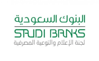 تجاهلها فوراً .. تحذير عاجل من البنوك السعودية بشأن عمليات احتيال باستخدام هذه التقنيات! تجاهلها فوراً .. تحذير عاجل من البنوك السعودية بشأن عمليات احتيال باستخدام هذه التقنيات!