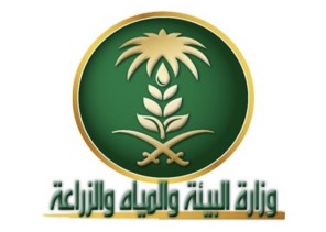 “البيئة”: تحصين وردم 909 بئرًا مكشوفًا في الرياض ومكة المكرمة وتبوك وحائل