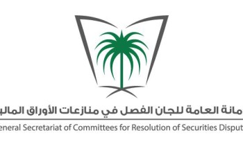 في الدعوى المقامة من النيابة العامة .. إلزام مخالف لنظام السوق المالية ومستثمرين آخرين بدفع 13 مليون ريال في الدعوى المقامة من النيابة العامة .. إلزام مخالف لنظام السوق المالية ومستثمرين آخرين بدفع 13 مليون ريال