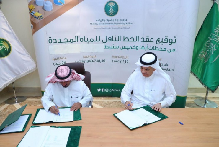 المهندس الفضلي يوقع عقد ترسية مشروع الخط الناقل للمياه المجددة من محطات أبها وخميس مشيط بـ 397.8 مليون ريال