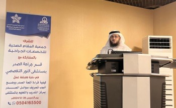 جمعية المقام الصحية تشارك في ورشة عمل صحية مع قسم جراحة الصدر بمستشفى النور جمعية المقام الصحية تشارك في ورشة عمل صحية مع قسم جراحة الصدر بمستشفى النور