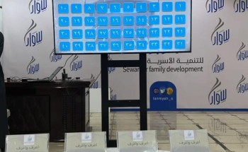 قاعة سوار للتنمية الأسرية بصوير تستقبل الأطفال أثناء الإجازة