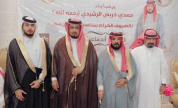 بتغطية إعلامية من “الشمال” الإخبارية .. أبناء المرحوم “حمدي خريص الشويلعي” يحتفلون بمناسبة زواج شقيقهم “إسماعيل” بقصر الدهيس للإحتفالات بفيضة أثقب بتغطية إعلامية من “الشمال” الإخبارية .. أبناء المرحوم “حمدي خريص الشويلعي” يحتفلون بمناسبة زواج شقيقهم “إسماعيل” بقصر الدهيس للإحتفالات بفيضة أثقب