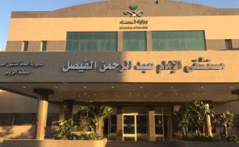 خلال 6 أشهر .. مستشفى الإمام عبدالرحمن الفيصل بالرياض ينفذ 16 مبادرة متنوعة خلال 6 أشهر .. مستشفى الإمام عبدالرحمن الفيصل بالرياض ينفذ 16 مبادرة متنوعة
