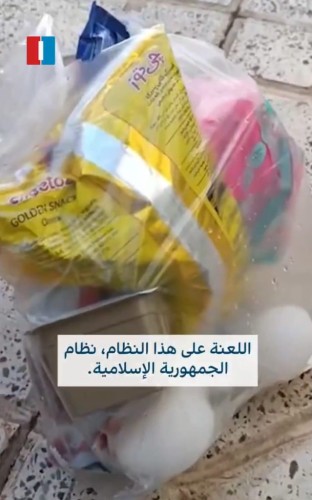 «اللعنة على هذا النظام».. شاهد: إيرانية تصرخ غضبًا بعد شراء سلع بـ55 ألف تومان: كيف أطعم أطفالي؟