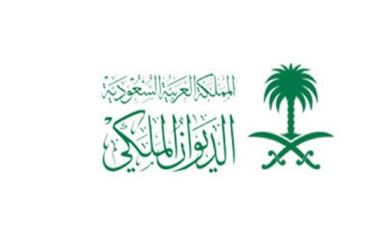 بيان من الديوان الملكي: وفاة والدة صاحب السمو الملكي الأمير مصعب بن سعود بن عبدالعزيز