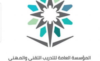 محافظ المؤسسة العامة للتدريب التقني يوافق على افتتاح البكالوريوس المسائي في ثلاث كليات بـ”عسير” محافظ المؤسسة العامة للتدريب التقني يوافق على افتتاح البكالوريوس المسائي في ثلاث كليات بـ”عسير”