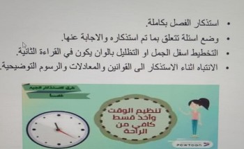 جمعية كيان للأيتام تقيم دورة تدريبية بعنوان “مهارات الدراسة وطرق الاستذكار للطلاب” بالتعاون مع جامعة الأميرة نورة