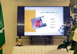 مركز تدريب غرفة تبوك ينظم ندوة “رفقا بالقوارير”