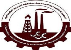 غرفة الشمالية تدعو لحضور (اللقاء الإفتراضي) أبرز المبادرات الحكومية لدعم الموارد البشرية في القطاع الخاص
