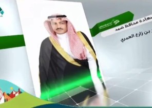 بلدية ضمد تدعو لحضور احتفال الأهالي بمناسبة اليوم الوطني الـ 93 بلدية ضمد تدعو لحضور احتفال الأهالي بمناسبة اليوم الوطني الـ 93