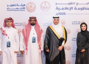 برعاية محافظ الأحساء.. انطلاق برنامج تطوير المنظومة الإعلامية لتعزيز مهارات الإعلاميين الوطنيين