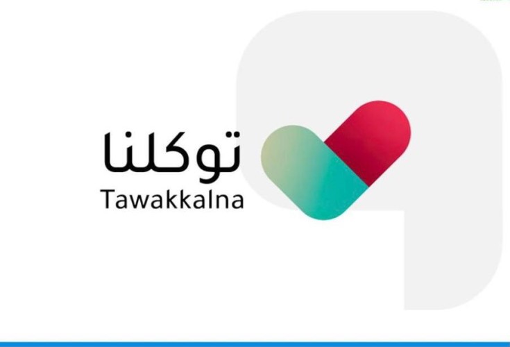 توكلنا يضيف خاصية استعراض بيانات بوليصة التأمين