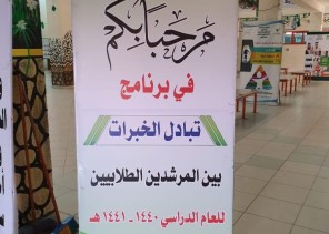 إرشاد بحر أبو سكينة في ضيافة مدرسة الرافعي إرشاد بحر أبو سكينة في ضيافة مدرسة الرافعي