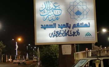 بلدية صبيا ترفع جاهزيتها لاستقبال عيد الفطر المبارك بلدية صبيا ترفع جاهزيتها لاستقبال عيد الفطر المبارك