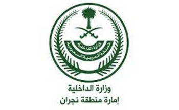 الإطاحة بشاب ظهر في فيديو وهو يدعي بنفاذ السلع في أحد المتاجر في نجران الإطاحة بشاب ظهر في فيديو وهو يدعي بنفاذ السلع في أحد المتاجر في نجران
