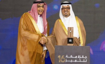 منتدى مكة للحلال في نسخته الأولى يفوز بجائزة التميز الاقتصادي منتدى مكة للحلال في نسخته الأولى يفوز بجائزة التميز الاقتصادي