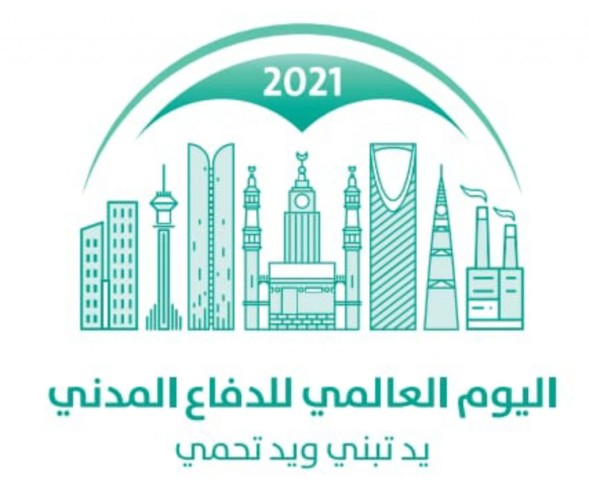 الدفاع المدني يحتفي بـ ” اليوم العالمي للدفاع المدني” تحت شعار ” يدٌ تبني و يدٌ تحمي “