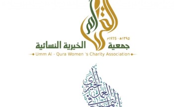 جمعية أم القرى الخيرية النسائية بمكة المكرمة تحصد المركز الثالث بجائزة التميز في العمل الخيري للمنشاءات الكبيرة جمعية أم القرى الخيرية النسائية بمكة المكرمة تحصد المركز الثالث بجائزة التميز في العمل الخيري للمنشاءات الكبيرة