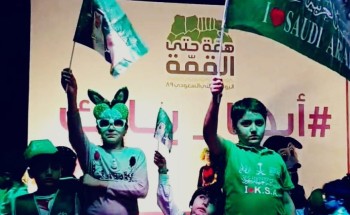 كثافة حضور كبيرة لفعاليات اليوم الوطني في حديقة أبها الجديدة كثافة حضور كبيرة لفعاليات اليوم الوطني في حديقة أبها الجديدة