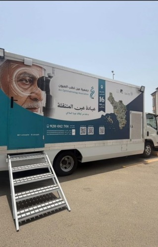 بدعم من أوقاف نورة الملاح.. انطلاق عيادة «عين» المتنقلة في محافظات جازان