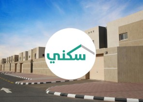 “سكني”: أكثر من 64 ألف أسرة استفادت من القرض المدعوم لخيار البناء الذاتي “سكني”: أكثر من 64 ألف أسرة استفادت من القرض المدعوم لخيار البناء الذاتي