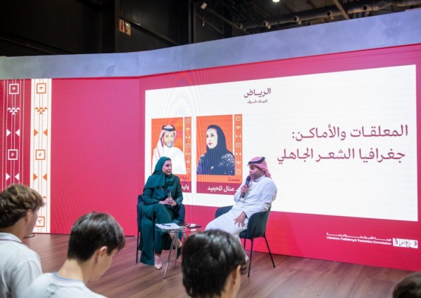 «جغرافيا الشعر الجاهلي: الشعر كجسر بين المكان والهوية».. ندوة أدبية تضيء معرض بوينس آيرس الدولي «جغرافيا الشعر الجاهلي: الشعر كجسر بين المكان والهوية».. ندوة أدبية تضيء معرض بوينس آيرس الدولي
