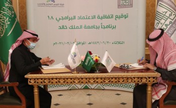 هيئة تقويم التعليم والتدريب توقع (18) عقد اعتماد برامجي مع جامعة الملك خالد هيئة تقويم التعليم والتدريب توقع (18) عقد اعتماد برامجي مع جامعة الملك خالد
