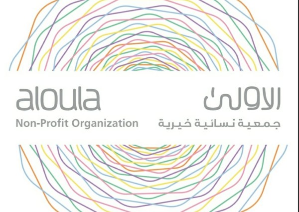” الجمعية الأولى ” تحتفل بيوم الطفل العالمي في ” 20 ” نوفمبر