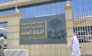 توضيح من “النيابة العامة” بشأن ضوابط «التلبّس بالجريمة» وصلاحيات الضبط الجنائي