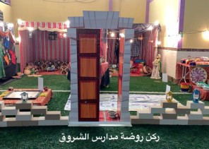 المساعدة للشؤون التعليمية تدشن اليوم العالمي للطفل بتعليم الأحساء .. و١٧٠ زائرة للمعرض المصاحب