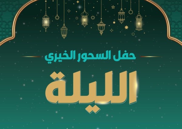 ”لهم بعد الله سند”.. سمو الأميرة سارة بنت خالد تشيد بجهود خادم الحرمين في تأسيس جمعية “إنسان” لرعاية الأيتام ”لهم بعد الله سند”.. سمو الأميرة سارة بنت خالد تشيد بجهود خادم الحرمين في تأسيس جمعية “إنسان” لرعاية الأيتام