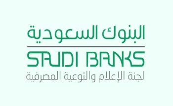 البنوك السعودية تكشف الحالة المُستثناة من السداد المبكر للقروض