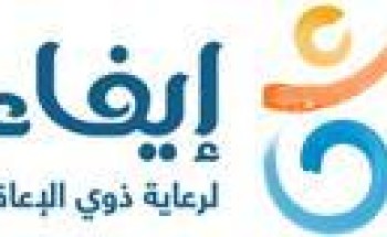 شراكة تدريبية بين إيفاء لذوي الإعاقة وهيئة الهلال الأحمر السعودي شراكة تدريبية بين إيفاء لذوي الإعاقة وهيئة الهلال الأحمر السعودي