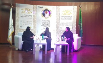 “دور المرأة في خدمة ضيوف الله” بثقافه وفنون جدة