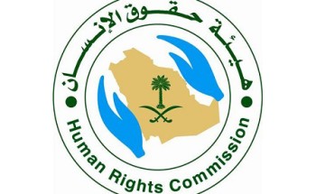 هيئة حقوق الإنسان توصي بإصدار قانون خاص يجرم جميع أشكال التمييز العنصري