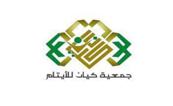 جمعية “كيان “للأيتام تشارك بركن تعريفي في الحفل السنوي الأول لفريق طير عاليا التطوعي