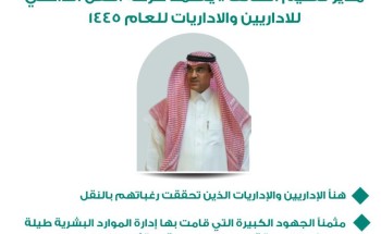 تعليم الطائف :- تعتمد حركة النقل الداخلي للإداريين والإداريات تعليم الطائف :- تعتمد حركة النقل الداخلي للإداريين والإداريات