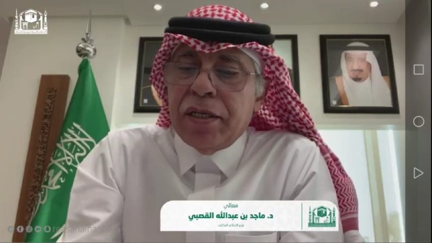 الرئيس العام يعلن خطة الرئاسة العامة لشؤون المسجد الحرام والمسجد النبوي لموسم رمضان ويؤكد على تطبيق الإجراءات الاحترازية