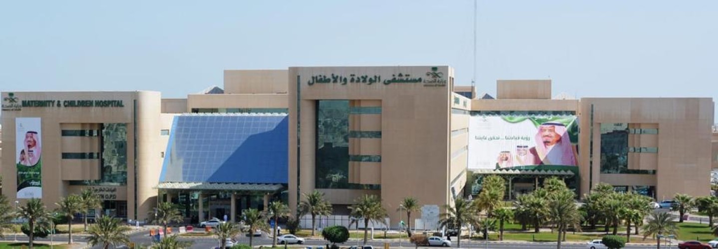 اعتماد ولادة الدمام كمركز تدريب للقابلات
