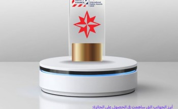 الهيئة الملكية بالجبيل تحصد جائزة السلامة الدولية لعام 2025 تقديرًا لجهودها في تعزيز بيئة العمل الآمنة